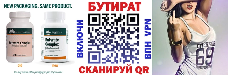 Бутират BDO  купить наркоту  Чебаркуль 