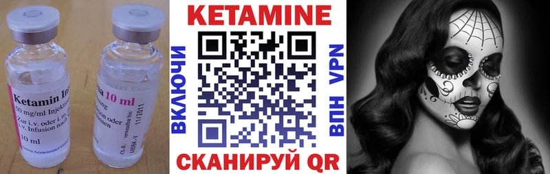 КЕТАМИН VHQ закладка Чебаркуль
