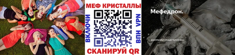 Мефедрон кристаллы Чебаркуль