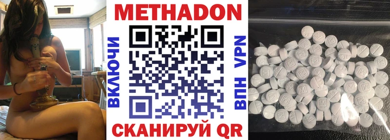 Метадон белоснежный  магазин продажи   Чебаркуль 