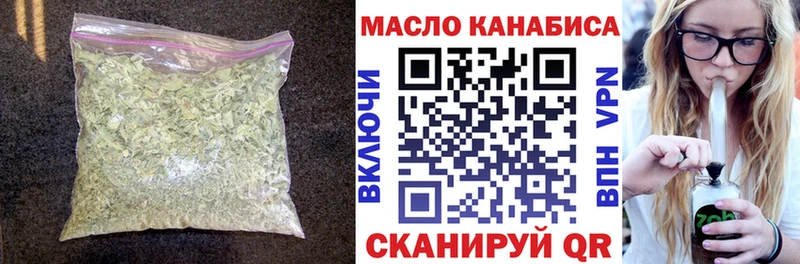 Дистиллят ТГК THC oil  купить наркотики цена  Чебаркуль 